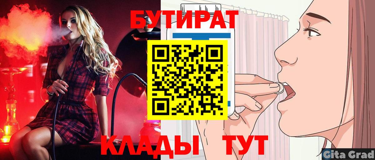 БУТИРАТ оксибутират Коркино