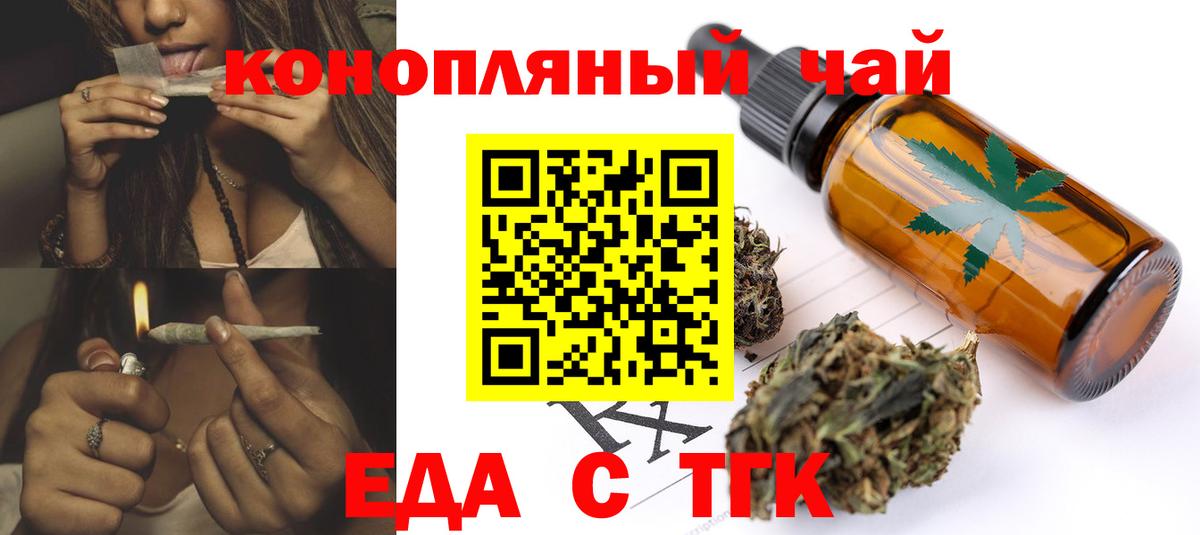 Коркино  Cannafood марихуана  Вход с VPN 