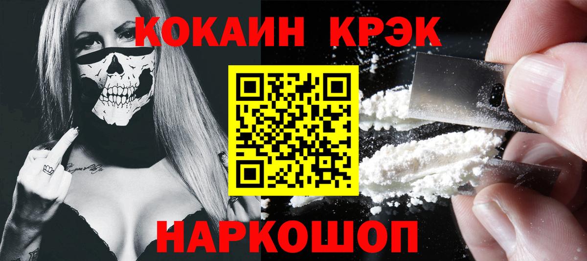 COCAIN Эквадор  Кокаин Боливия  Коркино  Вход с VPN 