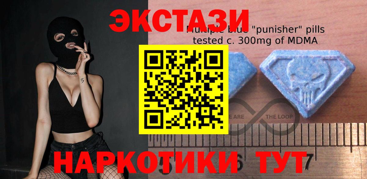 Коркино  ЭКСТАЗИ  Вход с VPN  Ecstasy XTC 