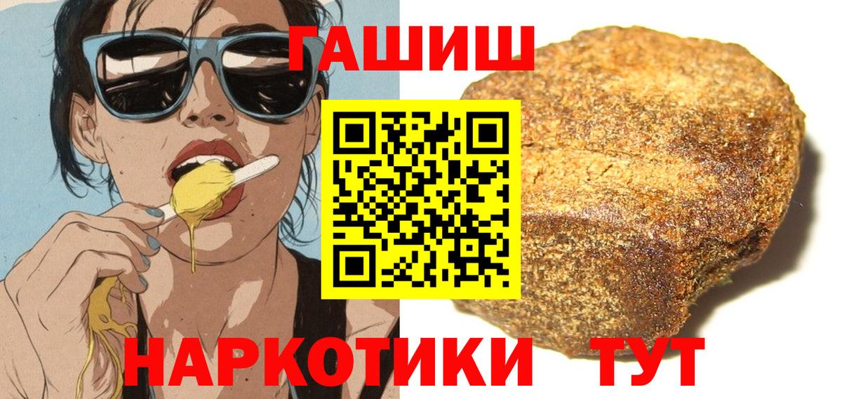 ГАШИШ индика сатива  Вход с VPN  Гашиш гарик  Коркино 