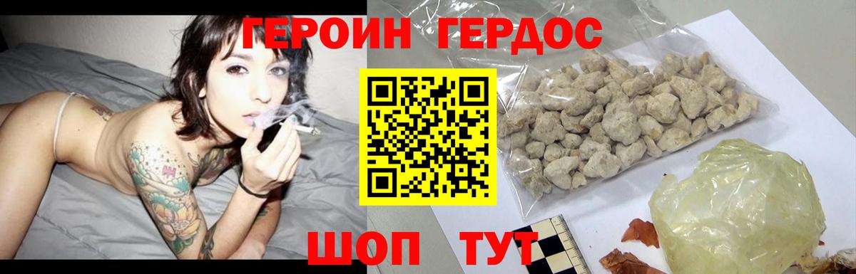 Коркино  Героин хмурый  Вход с VPN 