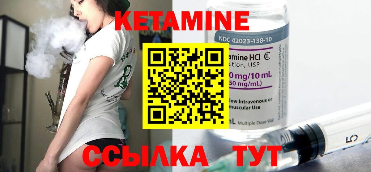КЕТАМИН VHQ Коркино
