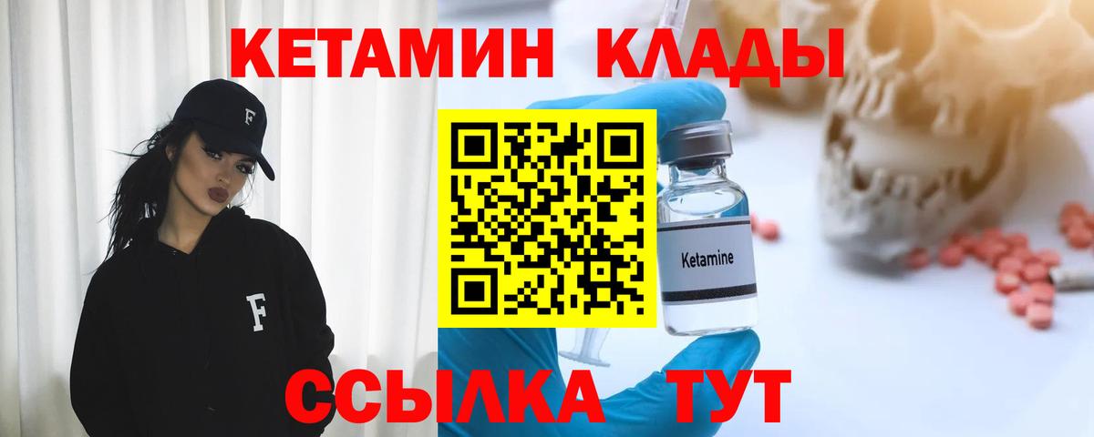 Коркино  Кетамин VHQ  Вход с VPN 
