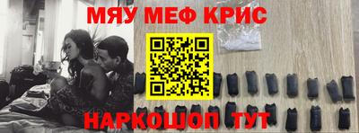 кристаллы Краснокаменск