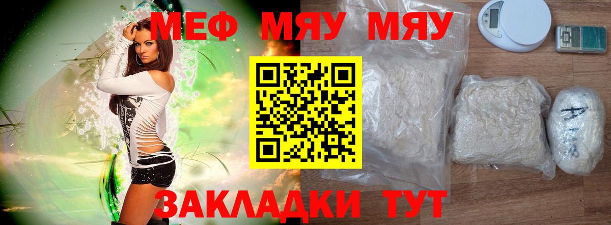 Мефедрон мука Коркино