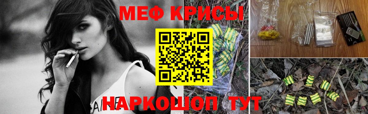 Мефедрон мяу мяу  Вход с VPN  МЕФ мука  Меф  Коркино 