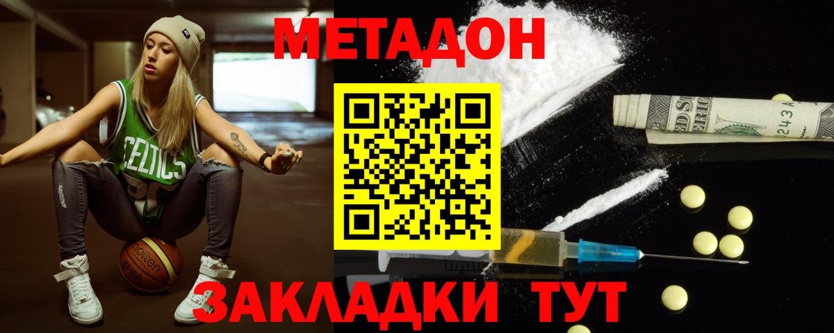 МЕГА зеркало  МЕТАДОН VHQ  Метадон methadone  Вход с VPN  Коркино 