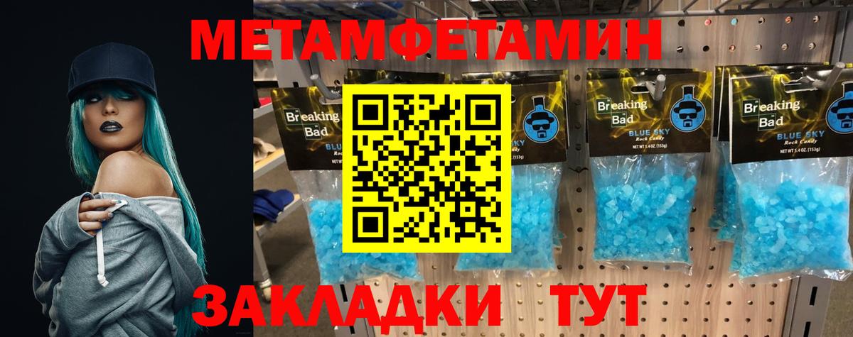 Метамфетамин кристалл Коркино