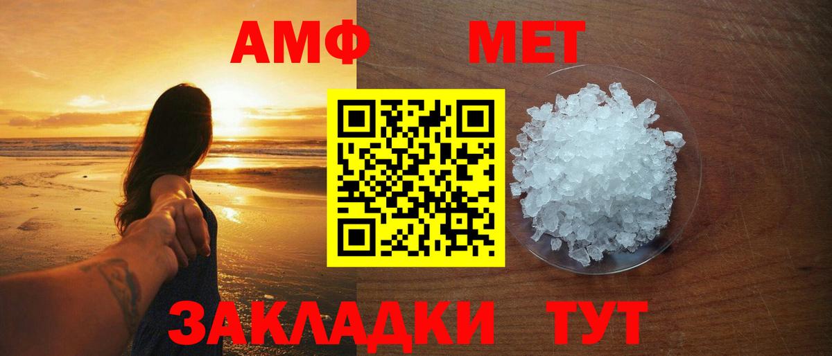 Метамфетамин мет  Вход с VPN  Коркино 