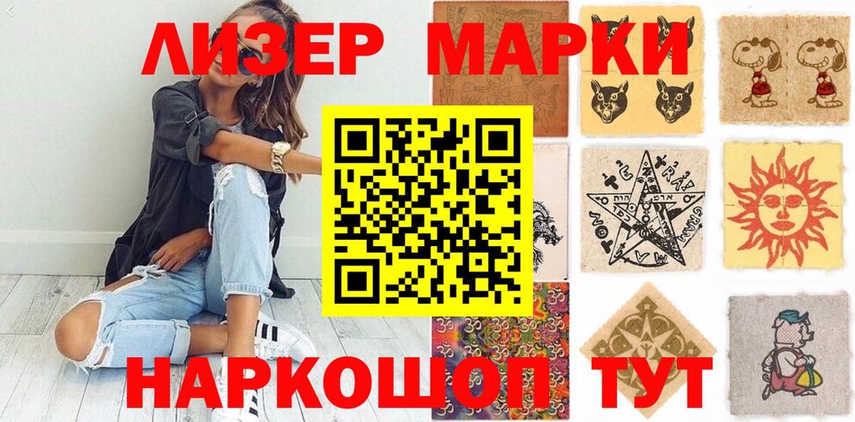 Марки 25I-NBOMe 1,8мг  Вход с VPN  Коркино 